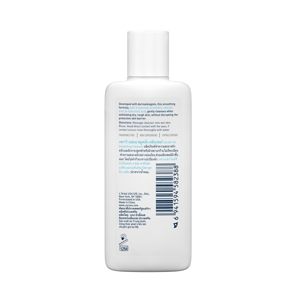 Cerave SA Smoothing Cleanser 88ml
