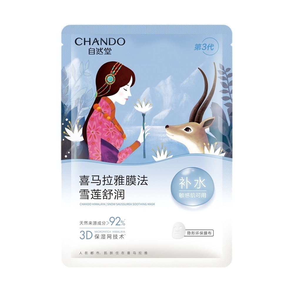 Chando Himalaya Snow Saussurea Soothing Mask 26ml