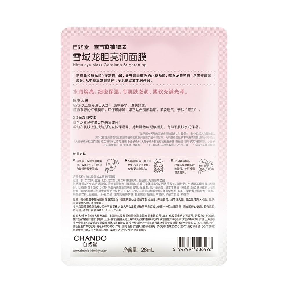 Chando Himalaya Gentiana Brightening Mask 26ml