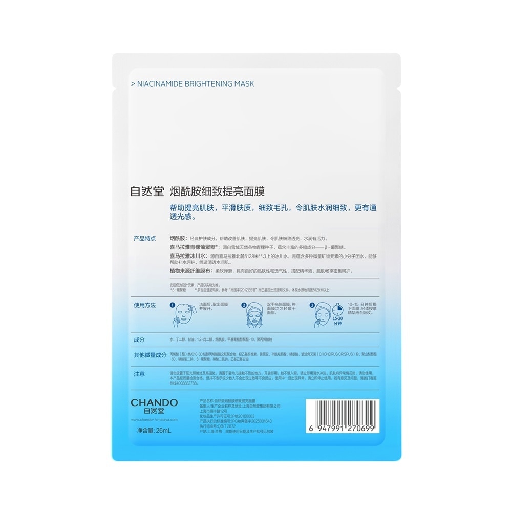 Chando Himalaya Niacinamide Brightening Mask 26ml