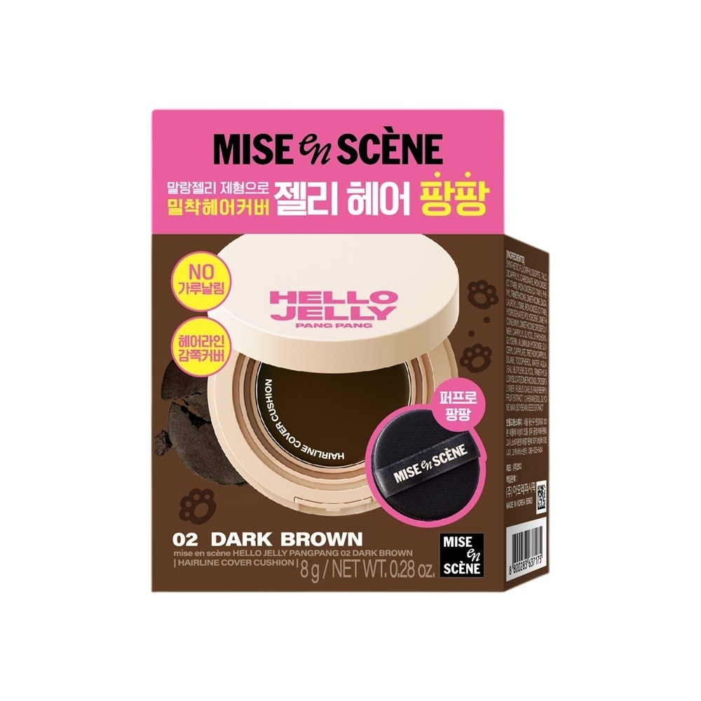 Hello Jelly Pangpang 8g .#02 Dark Brown