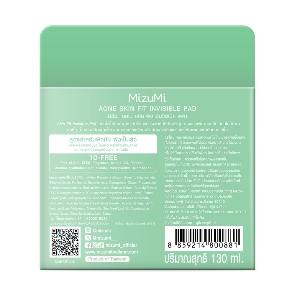 Toner Pad MizuMi Acne Skin Fit Invisible Pad Cho Da Dầu Mụn 130ml