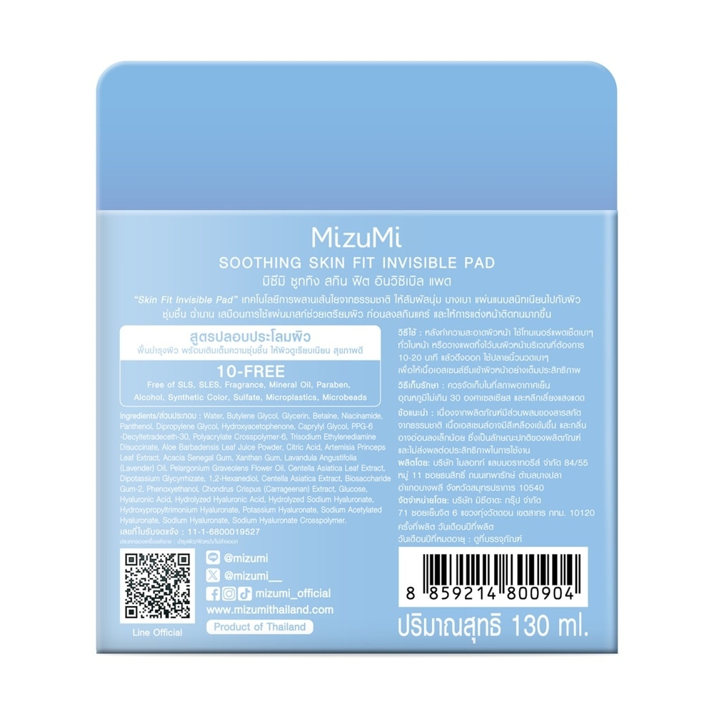MizuMi Soothing Skin Fit Invisible Pad 130ml
