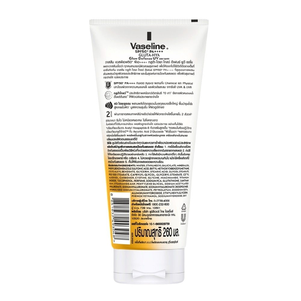 Sữa Dưỡng Thể Vaseline SPF50+ PA++++ Gluta-Hya Glow Defense UV Serum 260ml image