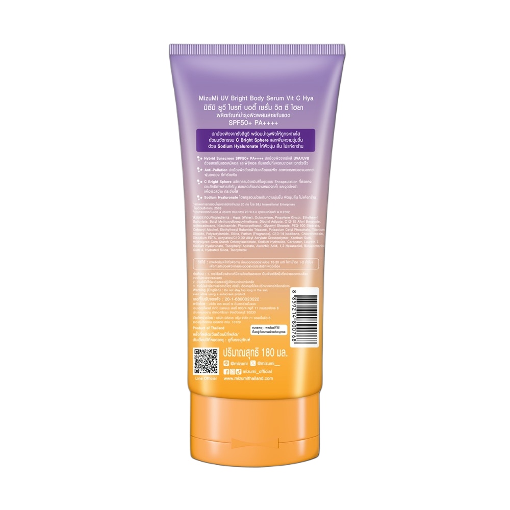 Kem Chống Nắng MizuMi UV Bright Body Serum Vit C Hya Dành Cho Da Khô 180ml