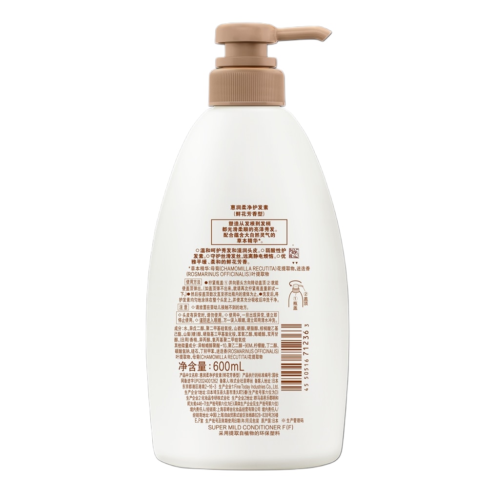 Dầu Xả Super Mild Dịu Nhẹ Hương Hoa Tinh Tế 600ml image