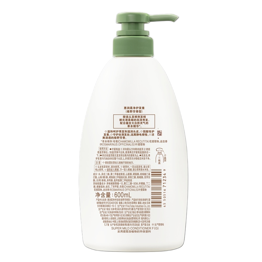 Dầu Xả Super Mild Dịu Nhẹ Hương Tươi Mát 600ml image