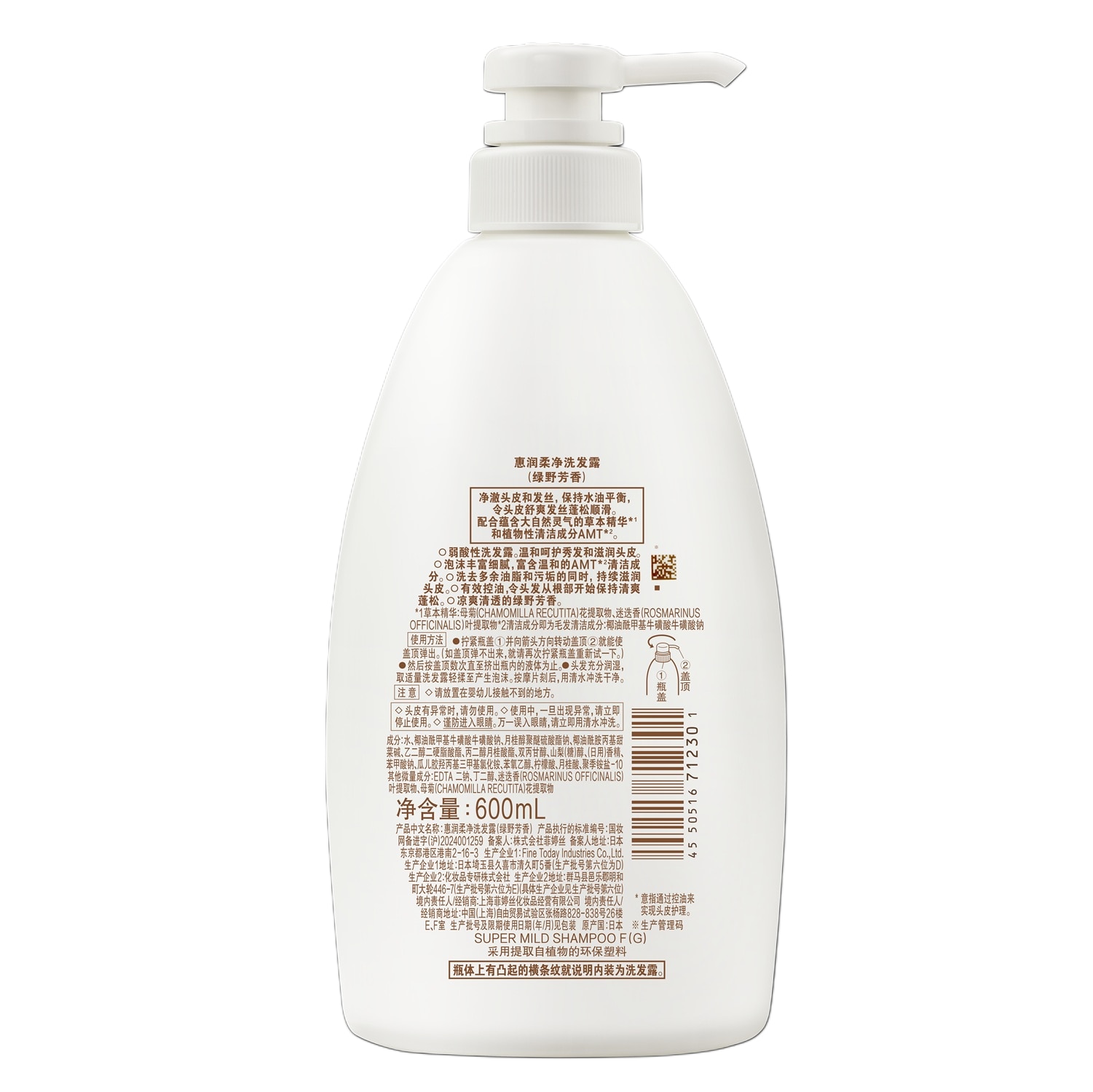Dầu Gội Super Mild Dịu Nhẹ Hương Tươi Mát 600ml image