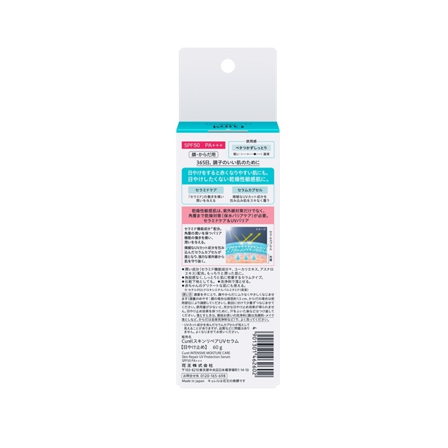 Tinh Chất Chống Nắng Curél Skin Repair UV Protection Serum SPF50 PA+++ 60g image