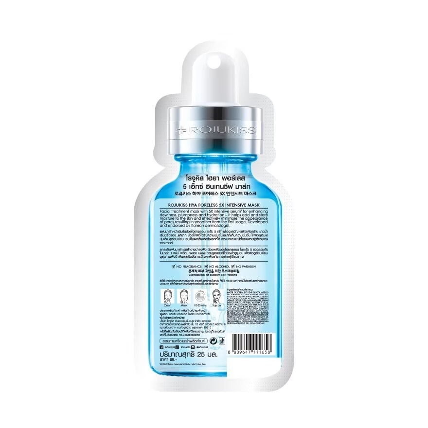 Rojukiss Hya Poreless 5X Intensive Mask 25ml