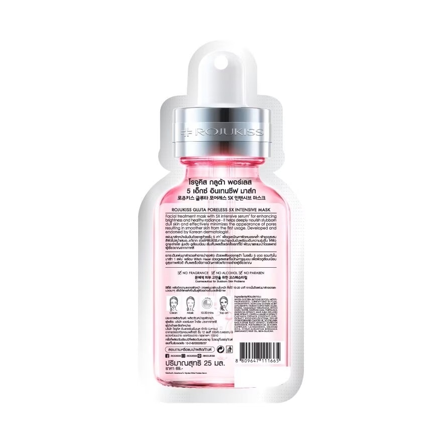 Rojukiss Gluta Poreless 5X Intensive Mask 25ml