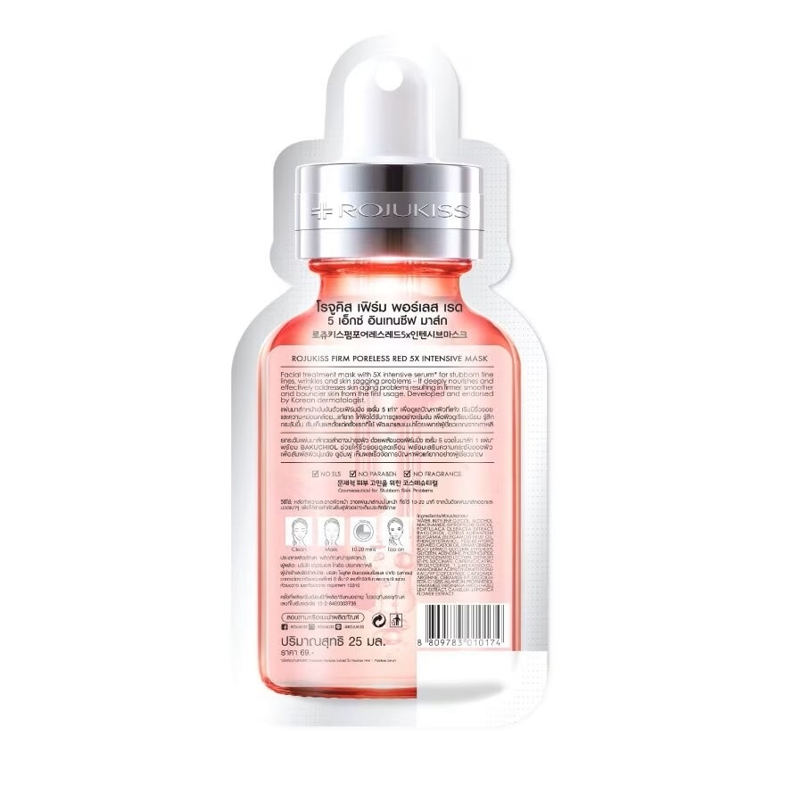 Rojukiss Firm Poreless Red Serum 5X Intensive Mask 25ml
