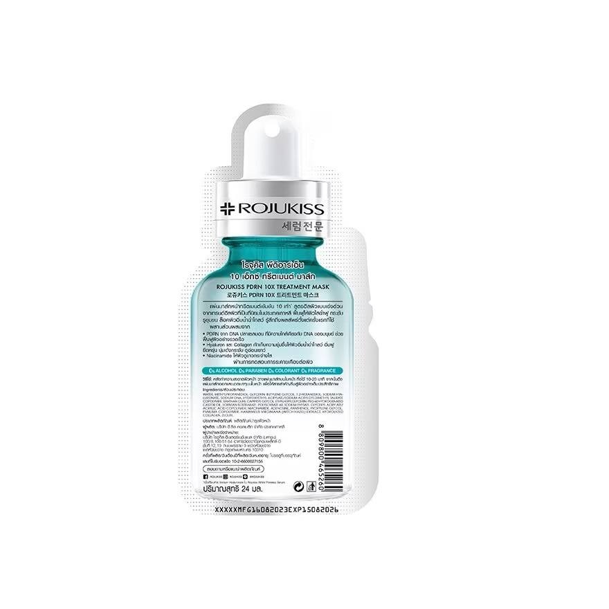 Rojukiss PDRN 10X Treatment Mask 24ml