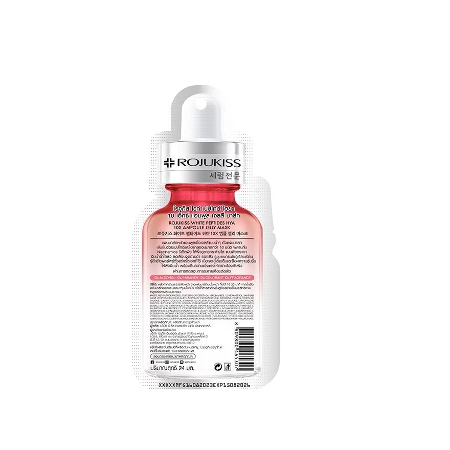 Rojukiss White Peptides Hya 10X Ampoule Jelly Mask 24ml