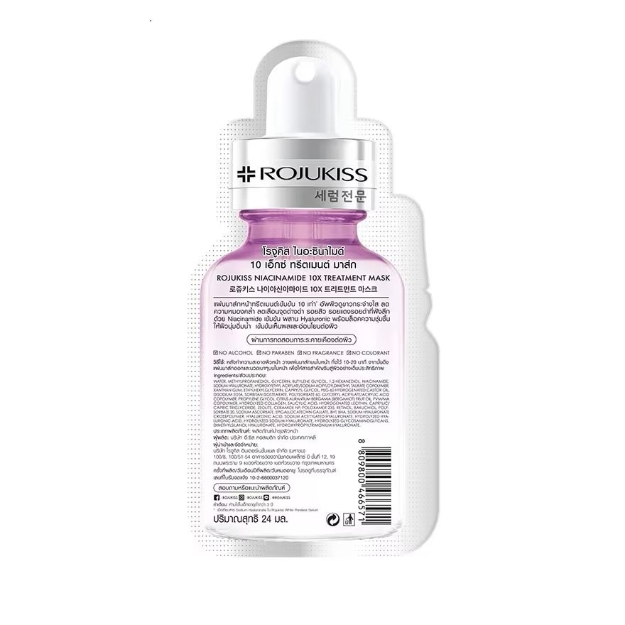 Rojukiss Niacinamide 10X Treatment Mask 24ml