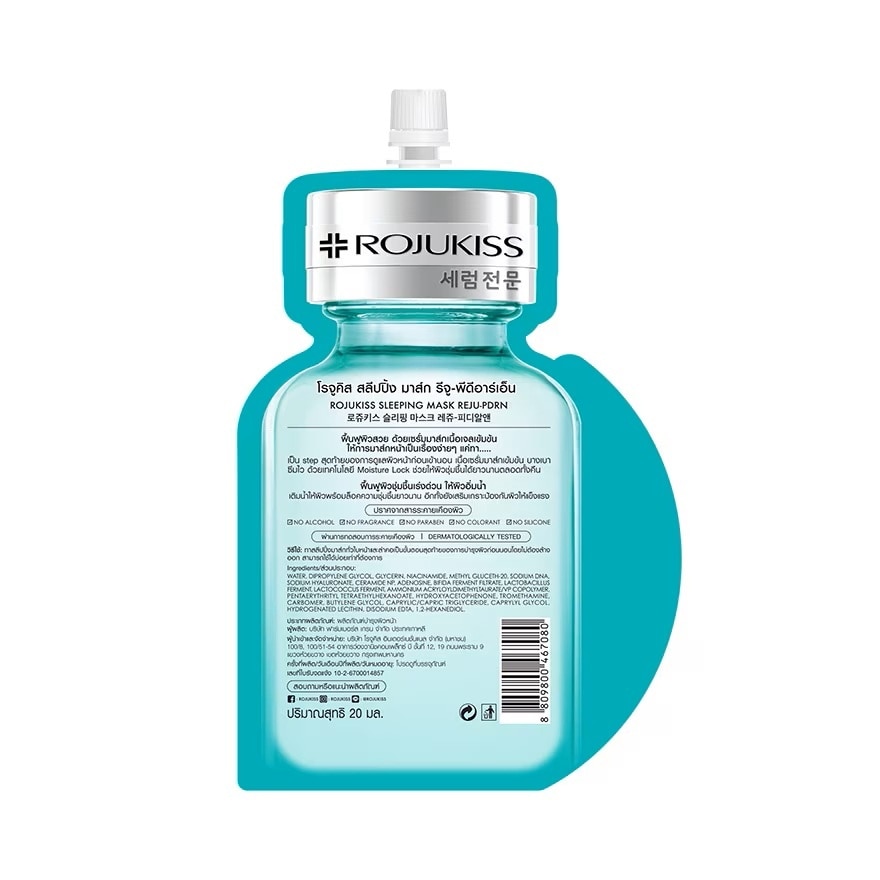 Rojukiss Sleeping Mask Reju-PDRN 20ml