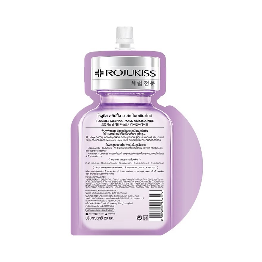 Rojukiss Sleeping Mask Niacinamide 20ml