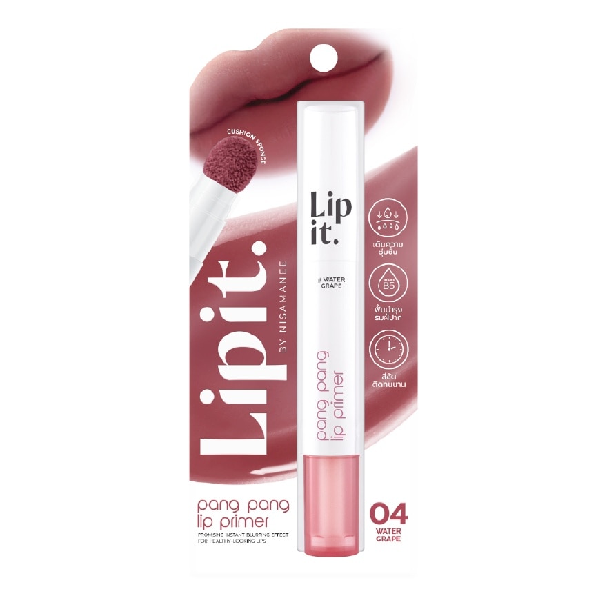 Lip It Pang Pang Lip Primer 3g .#04 Water Grape image