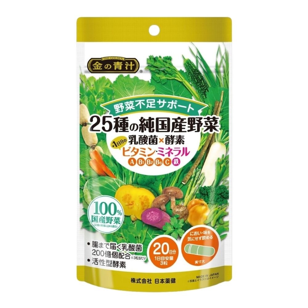 Thực Phẩm Bổ Sung Viên Uống 25 Loại Rau Củ Nihon Yakken Bổ Sung Vitamin & Khoáng Chất 60 Viên image
