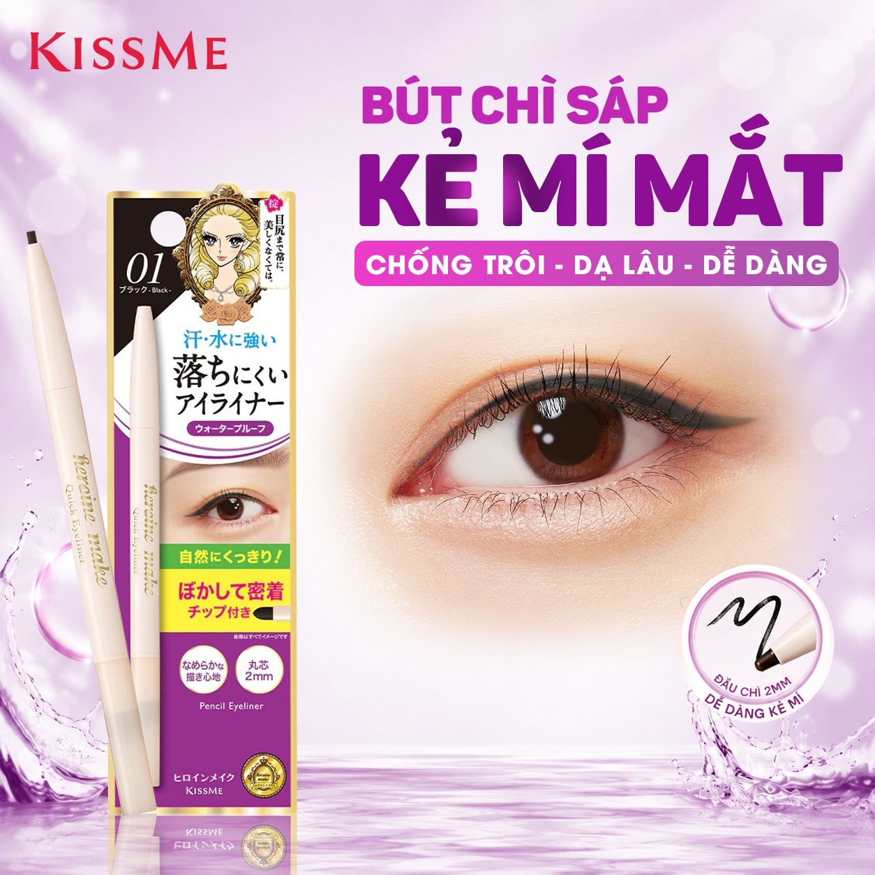 Kissme Heroine Make Quick Eyeliner S 0.1g .#01 Black image