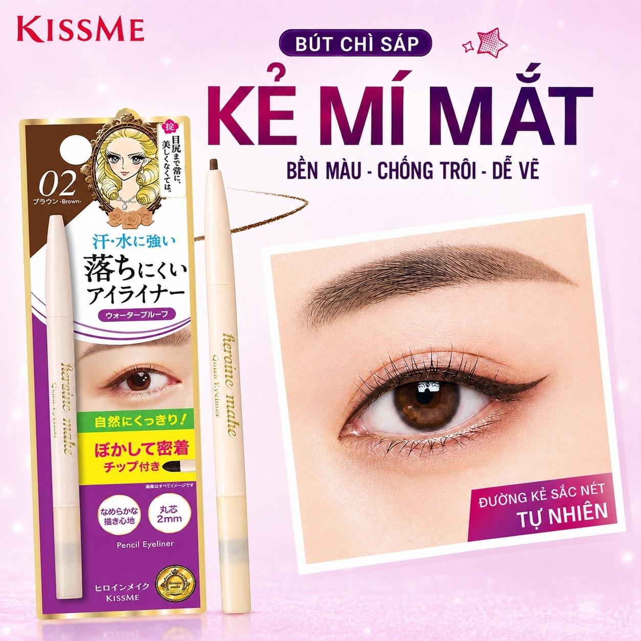 Kissme Heroine Make Quick Eyeliner S 0.1g .#02 Brown image
