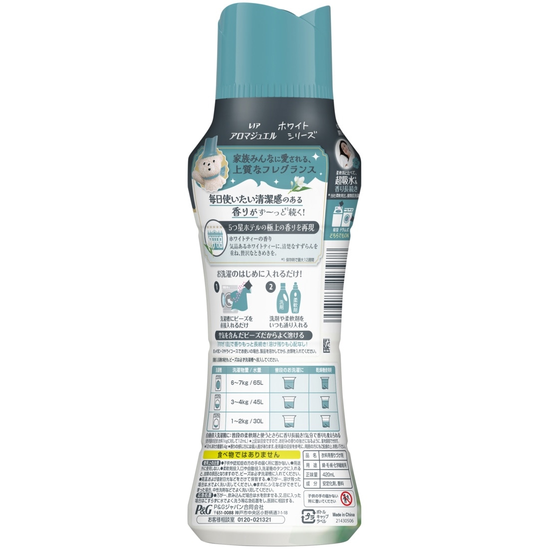 Lenor White Tea Scent Fabric Conditioner Beads 420ml image