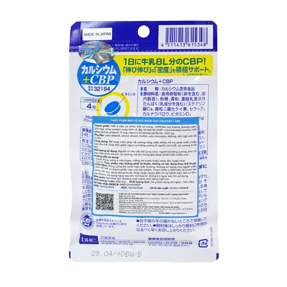 DHC Calcium + CBP 30 tablets image