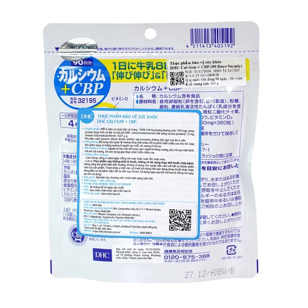 DHC Calcium + CBP 90 tablets image