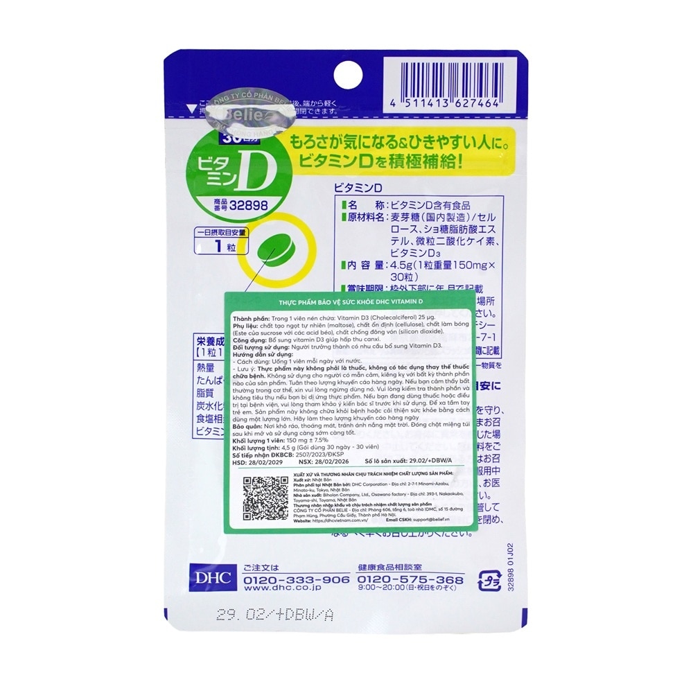 DHC Vitamin D 30 Tablets image