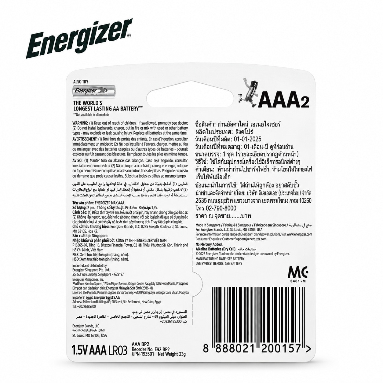 Pin Energizer Max AAA 2pcs image